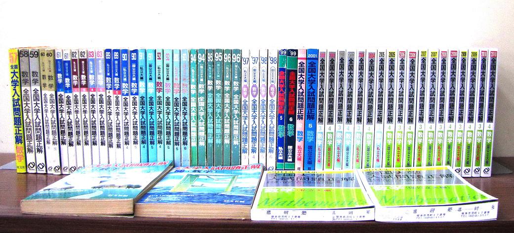 数学資料